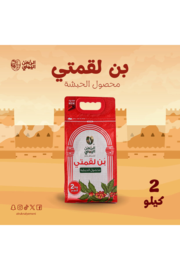 بن لقمتي 2 كجم