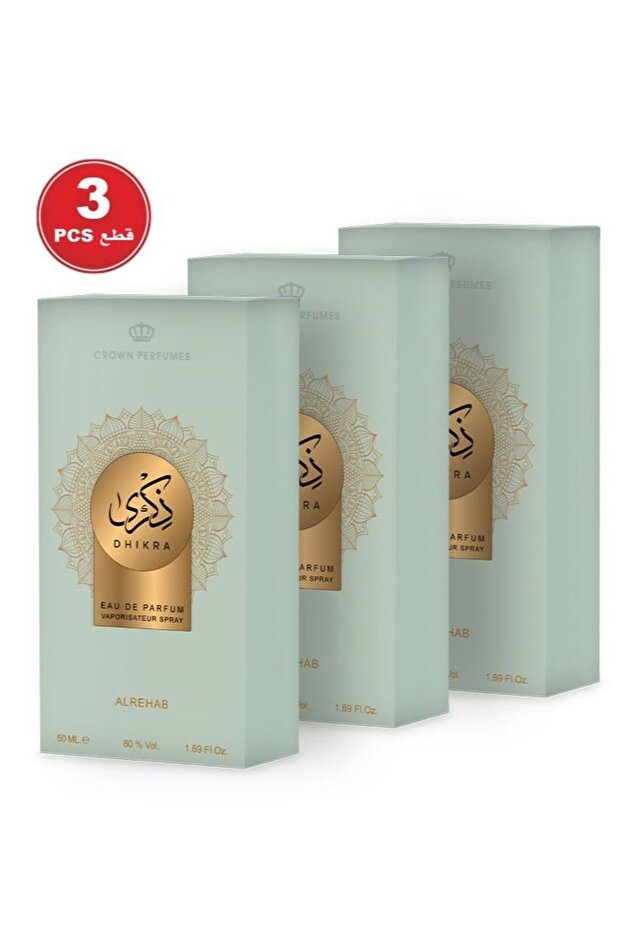 عطر ذكرى 50 مل - 3 قطع