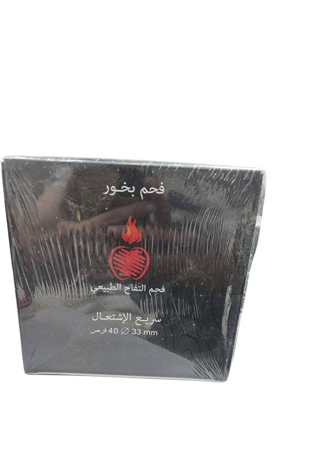 فحم التفاح الطبيعي الصغير