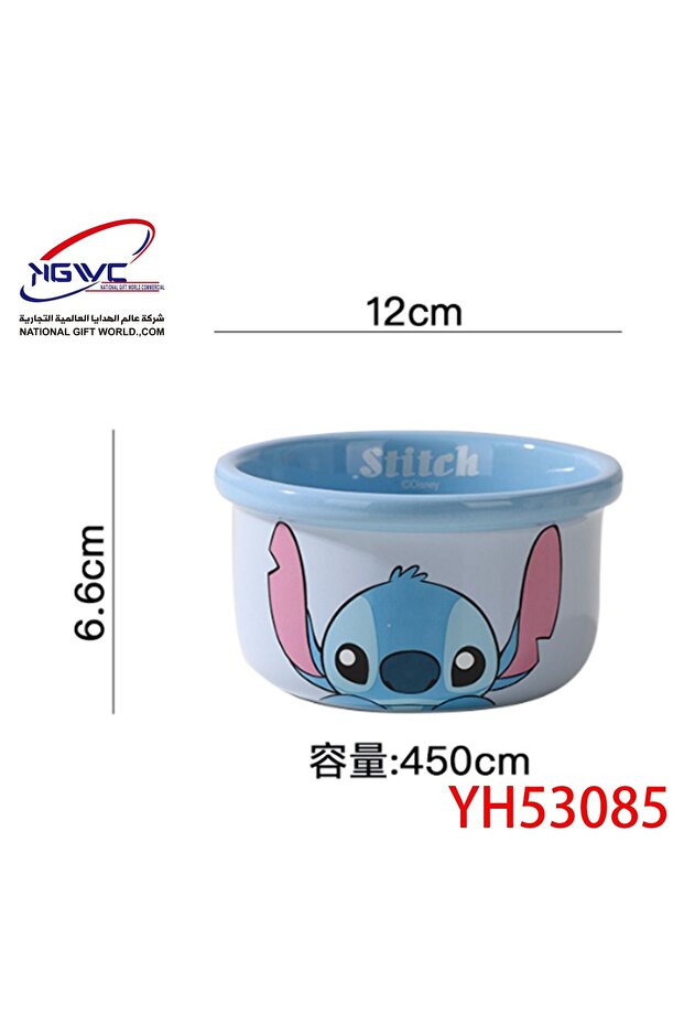 وعاء بتصميم ستيتش (Stitch)