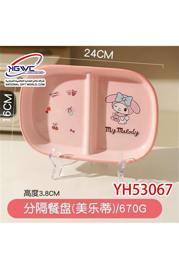طبق طعام مقسم بتصميم ماي ميلودي (My Melody)
