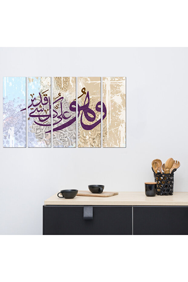 لوحه جداريه إسلاميه - و هو على كل شئٍ قدير - ١٢١٨ - مقسمه خمسة قطع متساويه - اللون ٢