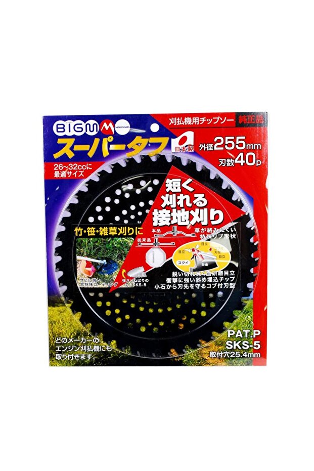 شفرة قص عشـب وبامبو احترافية 255mm – 40 سن – SKS-5 يابانية