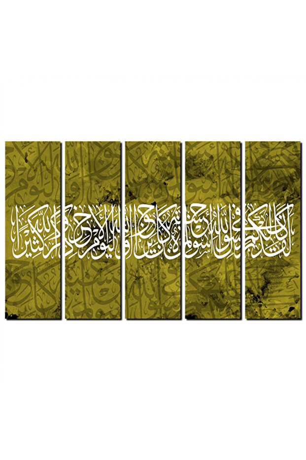 لوحه جداريه - ( لقد كان لكم في رسول الله أسوة حسنه ) - 1203 - مقسمه خمسة قطع متساويه - فسفوري
