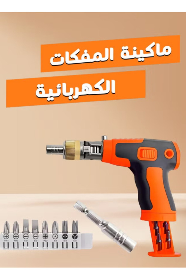 Automatic Screwdriver – Fast & Efficient Tool for All Your Needs - 5