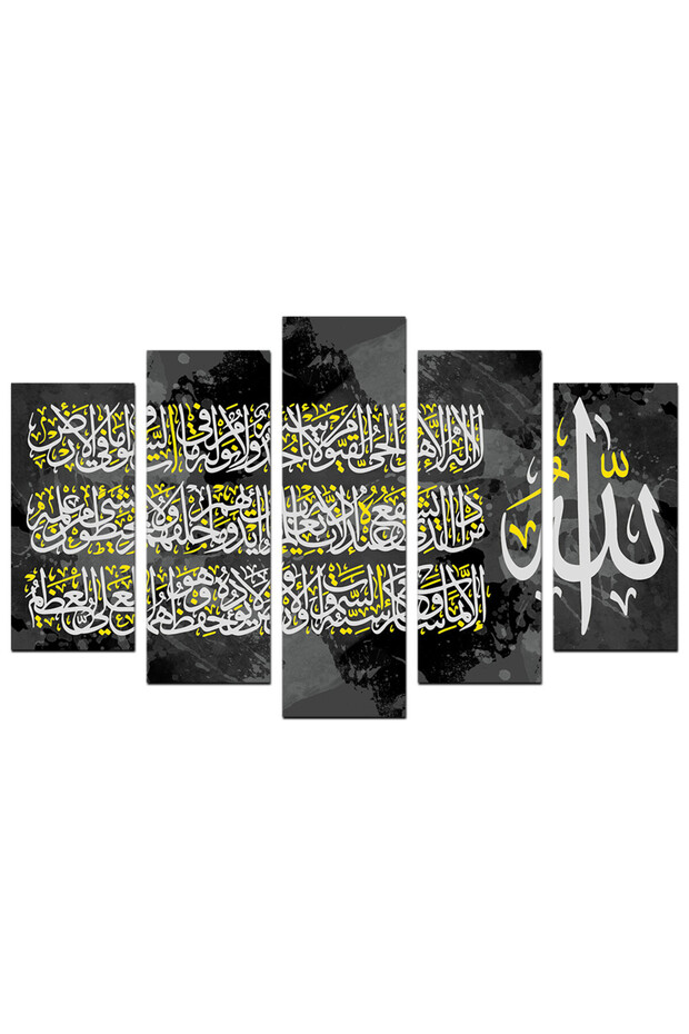 لوحه جداريه إسلاميه - آية الكرسي - u577 - مقسمه خمسة قطع متدرجه - 1 - اللون ٢