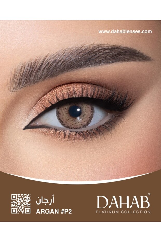 عدسات يومية ارجان#28