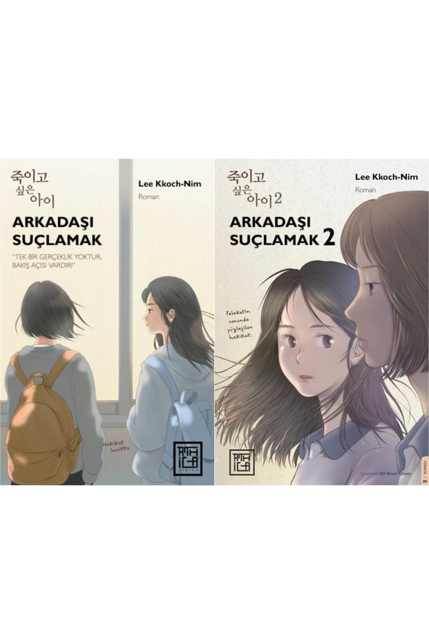 Frame the friend 1-2. Volumes 2 book set