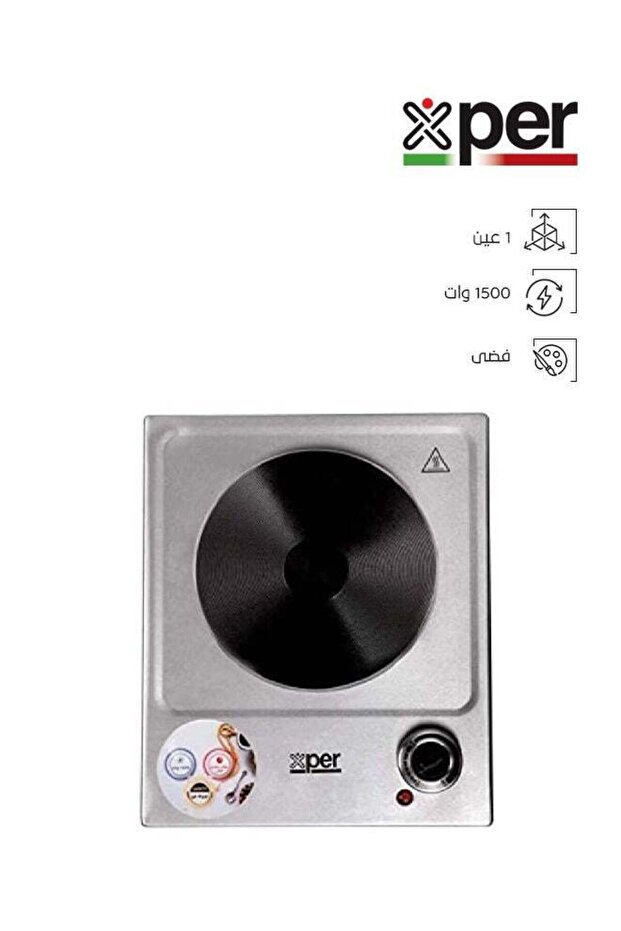 موقد كهربائي XPER - شعلة واحدة - 1500 واط - فولاذ - XPHP-800-20