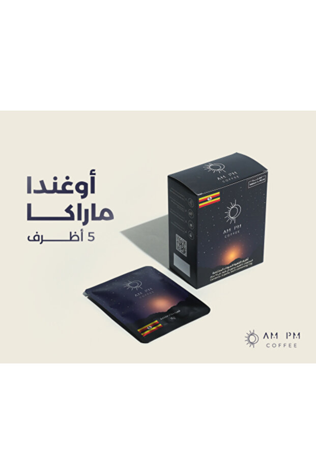 صندوق ماراكا الأوغندية - 5 أكياس