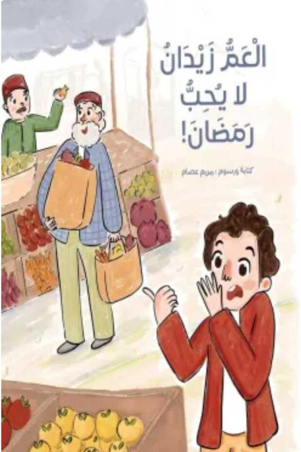 Uncle Zidane doesn't like Ramadan