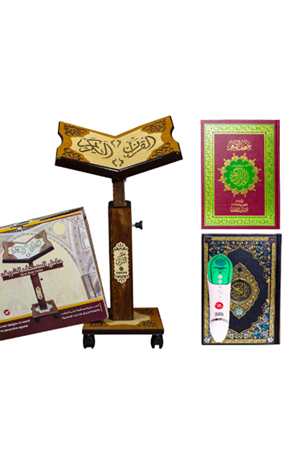 بكج رفيق التلاوة ( 3 قطع )
