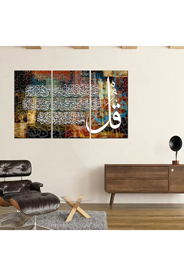 لوحه جداريه إسلاميه - المعوذات - 1298M- مقسمه ثلاثة قطع - لون رقم 2