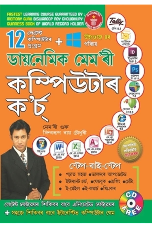 Dynamic Memory Computer Course 7 - 1