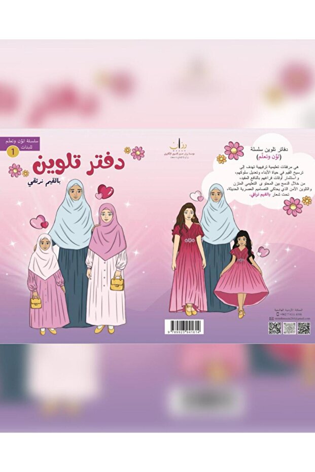 Color & Learn Coloring Book