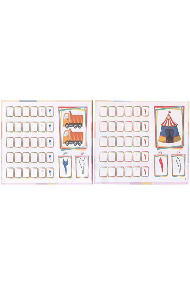 نتعلم ونكتب الأرقام العربية - 3