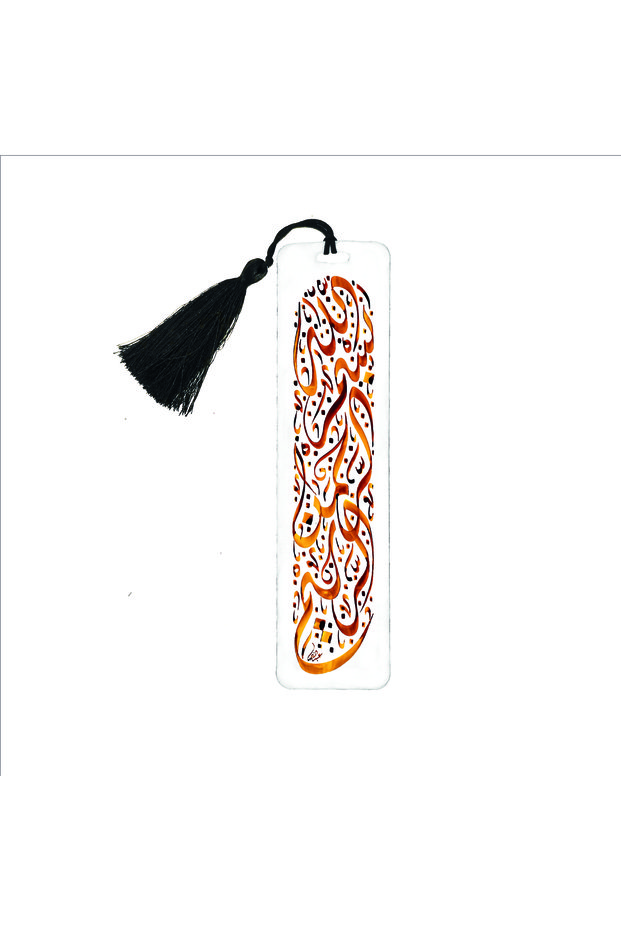 Besmele Printed Bookmark 5X19 Bookmark-5