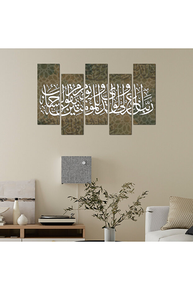 لوحه جداريه إسلاميه - ربنا إغفر لي و لوالدي - 1291 - مقسمه خمسة قطع متدرجه - 2
