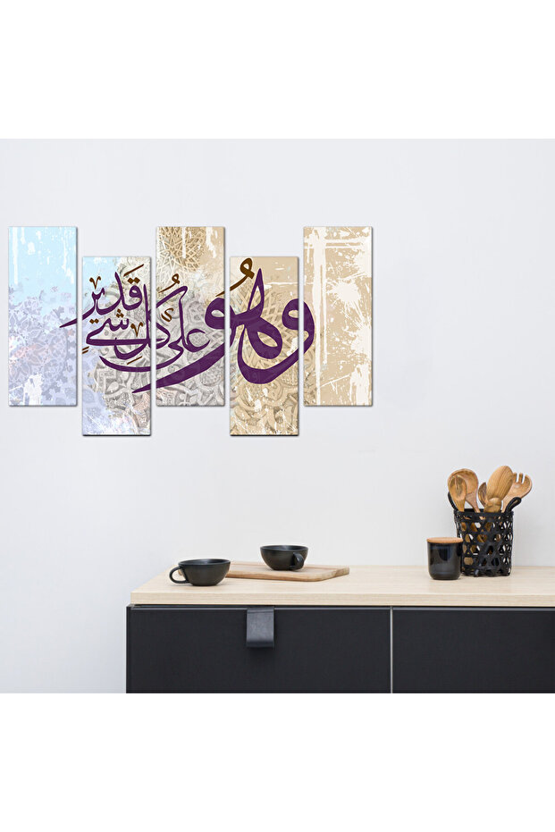 لوحه جداريه إسلاميه - و هو على كل شئٍ قدير - ١٢١٨ - مقسمه خمسة قطع متدرجه - 2