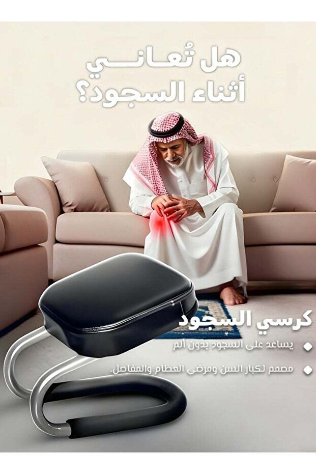 كرسي للصلاة على الظهر للمسلمين، تصميم مريح، كرسي سجود، أسود اللون