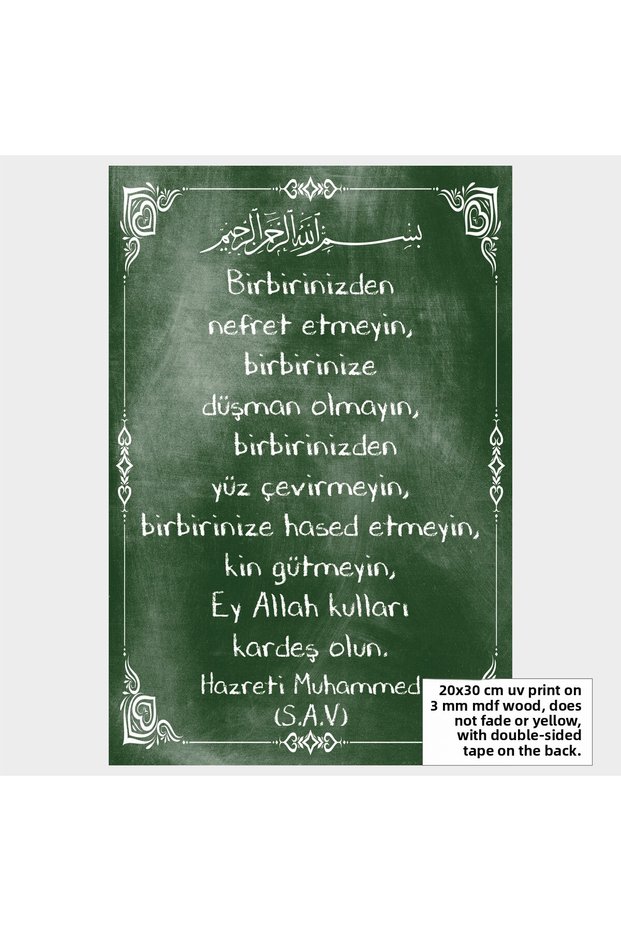 Oh Allah, Make Them Brothers, the Incident Is Reported by the Prophet. Muhammad Sayings Islamic Religious Painting Wooden Poster