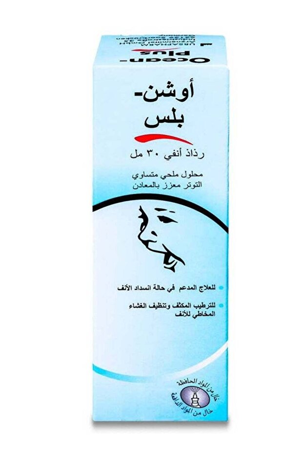 بخاخ بلس للأنف 30 مل - 1
