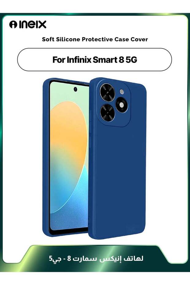 غطاء حماية ناعم من السيليكون لهاتف Infinix Smart 8