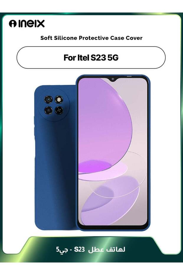 غطاء حماية ناعم من السيليكون لهاتف Itel S23