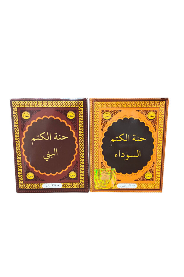 حنة الكتم بني+اسود 2حبة