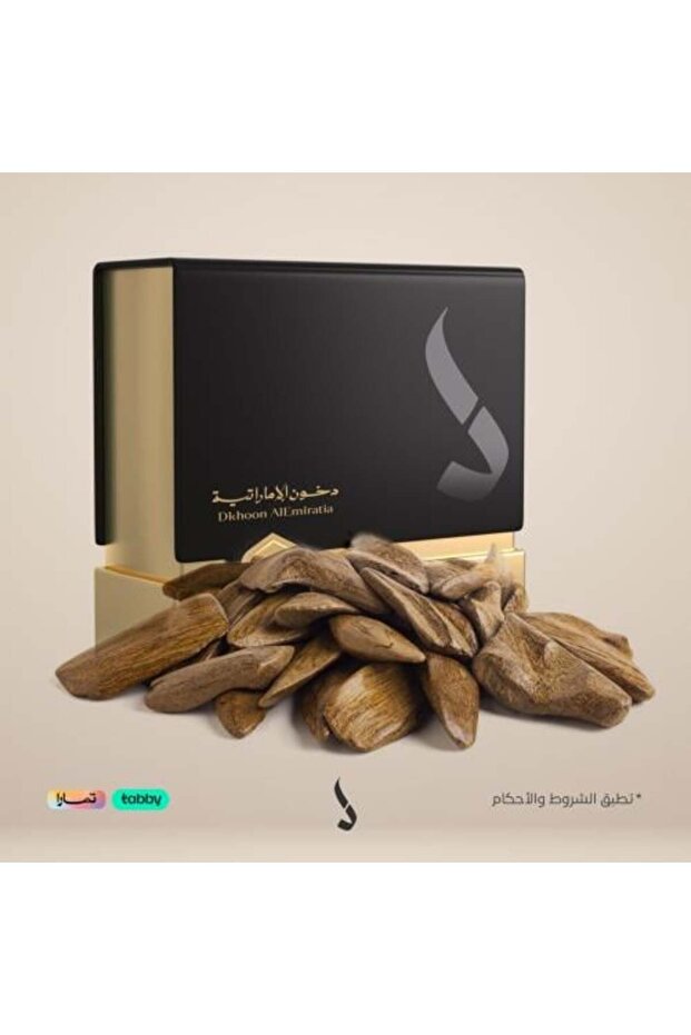 عود مرروكي دبل سوبر 28جرام
