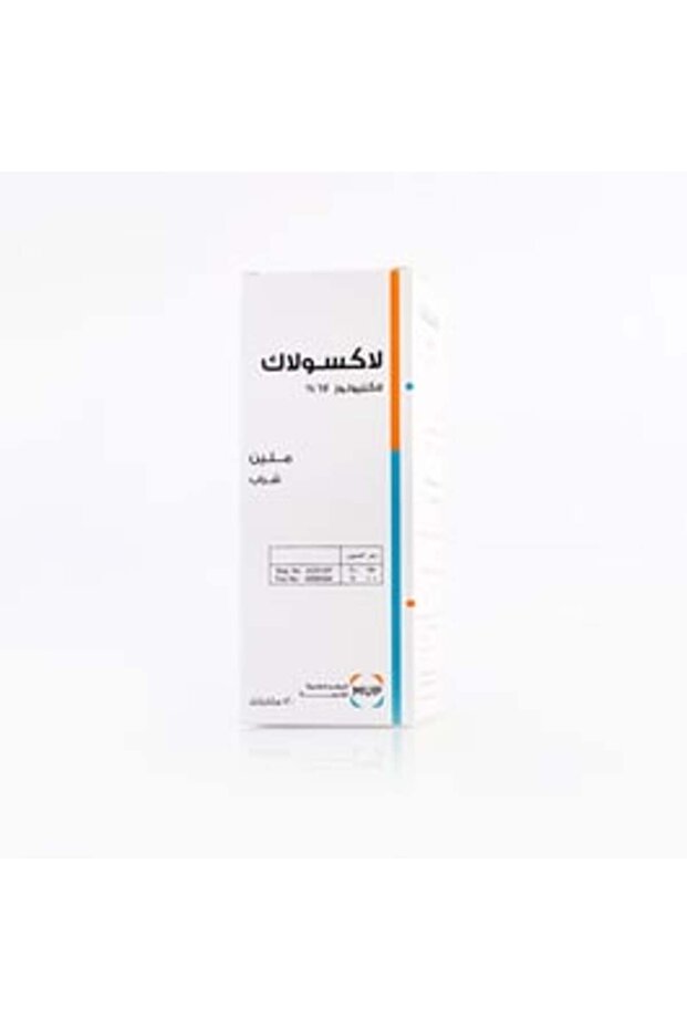 شراب لاكسولاك – ملين لاكتولوز، 120 مل