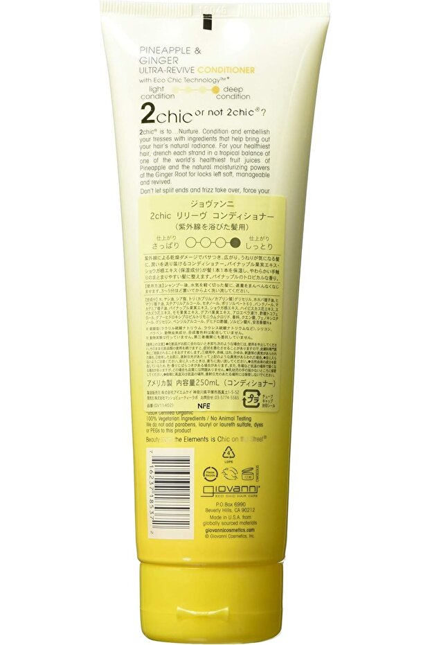 بلسم ألترا ريفايف 2شيك، 8 أونصة - 2