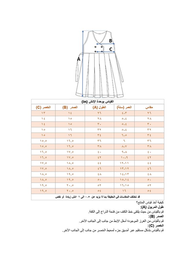 مريول وردي سادة فاتح موديل اربعة زرار - 2