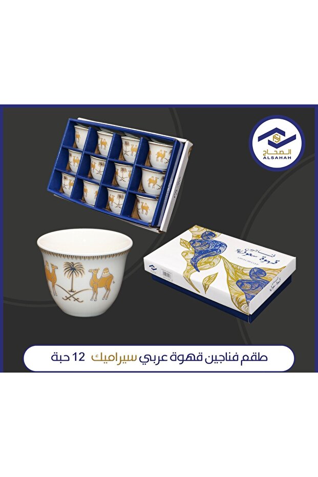 12-piece ceramic Arabic coffee cup set