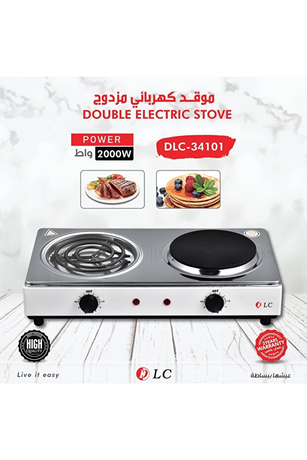 موقد كهربائي استيل حجري/ حلزوني 2 عين DLC.