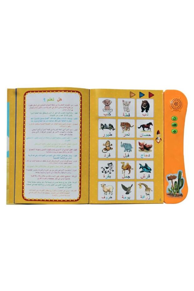 U Clever Arabic E-Book With Sound System For Kids