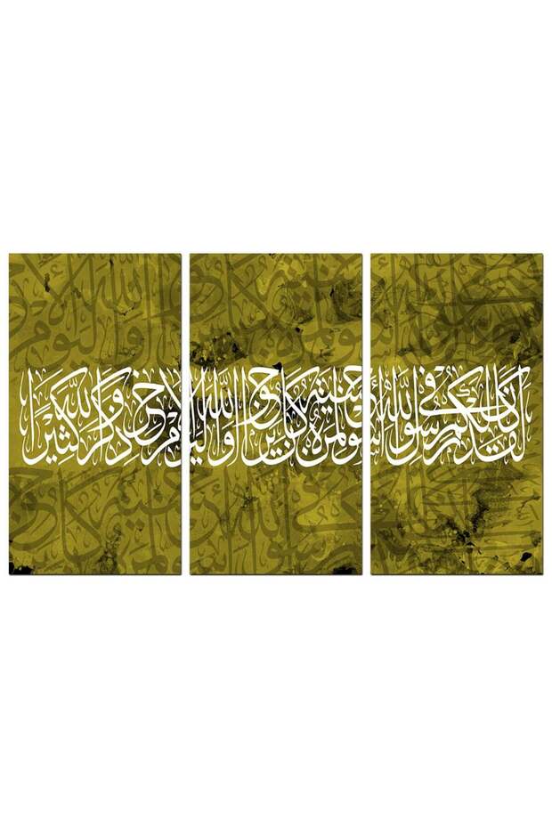 لوحه جداريه إسلاميه -( لقد كان لكم في رسول الله أسوة حسنه )- 1203 - مقسمه ثلاثة قطع - فسفوري