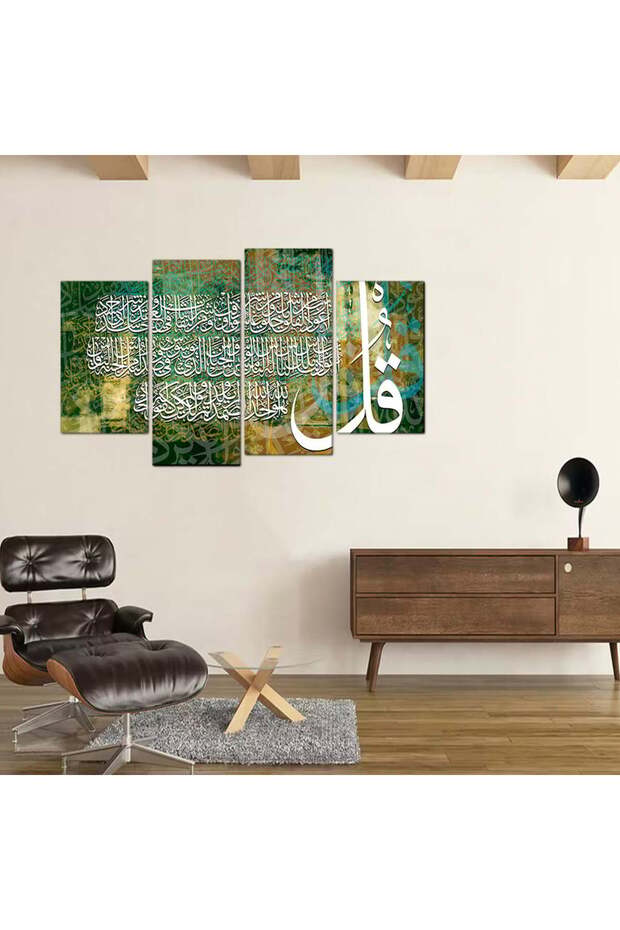 لوحه جداريه إسلاميه - المعوذات - 1298M - مقسمه أربعة قطع - لون رقم 3