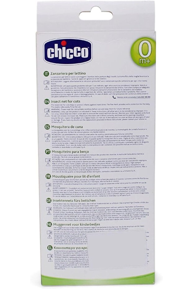 ناموسية لسرير الأطفال - 2