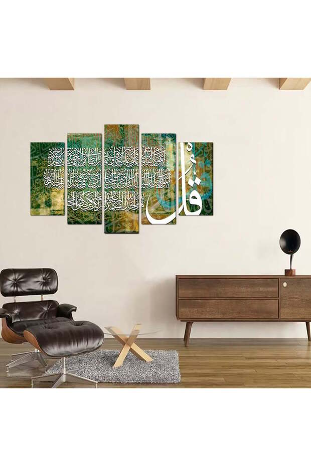 لوحه جداريه إسلاميه - المعوذات - 1298M - مقسمه خمسة قطع متدرجه - 1 - لون رقم 3