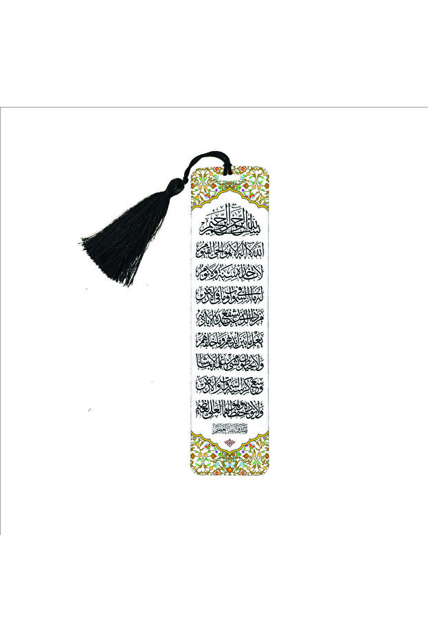 Ayet-el kursi printed bookmark 5x19 ah-akursi1