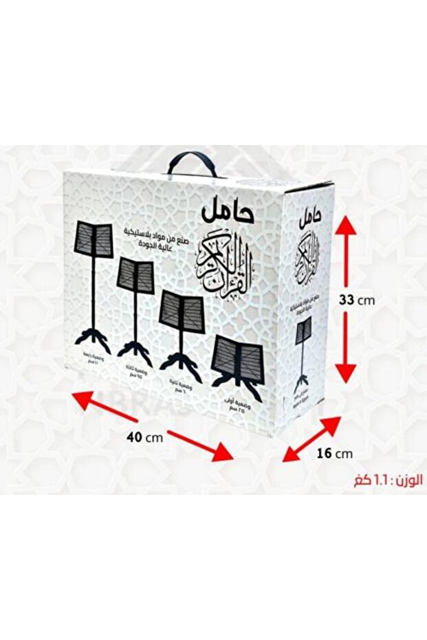 حامل مصحف بلاستيك لون بيج