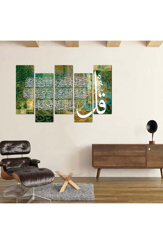 لوحه جداريه إسلاميه - المعوذات - 1298M - مقسمه خمسة قطع متدرجه - 2