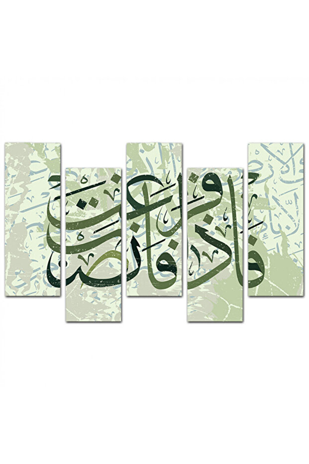 لوحه جداريه إسلاميه - ( فإذا فرغت فانصب ) - 1587 - مقسمه خمسة قطع متدرجه - 2