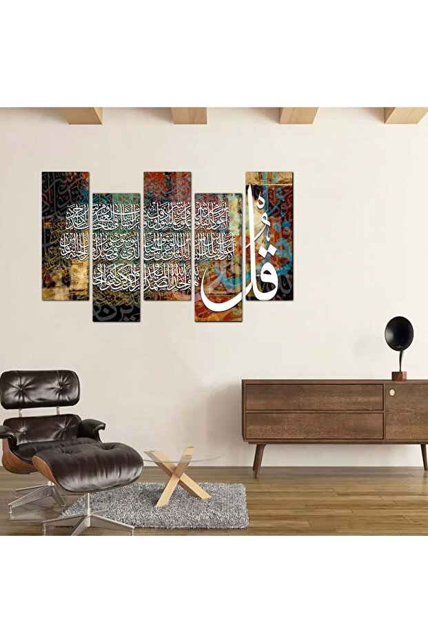 لوحه جداريه إسلاميه - المعوذات - 1298M - مقسمه خمسة قطع متدرجه - 2