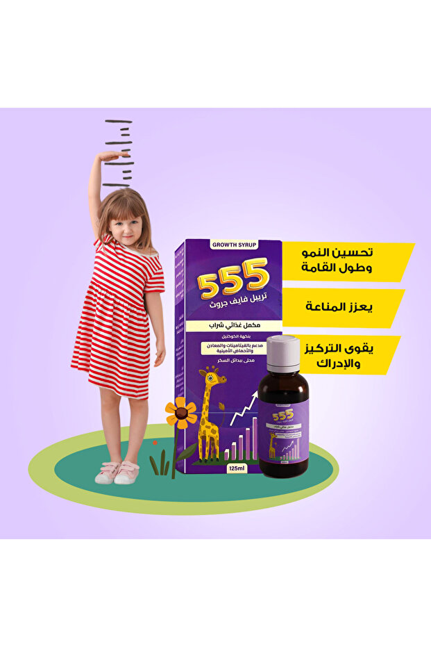 Triple Five Growth Syrup - 1