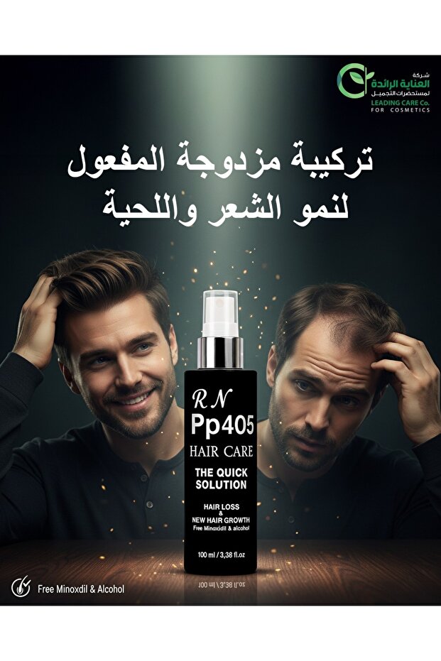 باقة العناية PP405علبة واحدة - 2