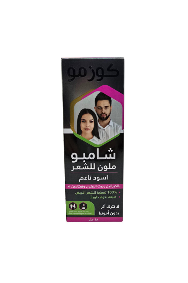 شامبو ملون للشعر أسود ناعم بدون أمونيا من كوزمو - 180 مل