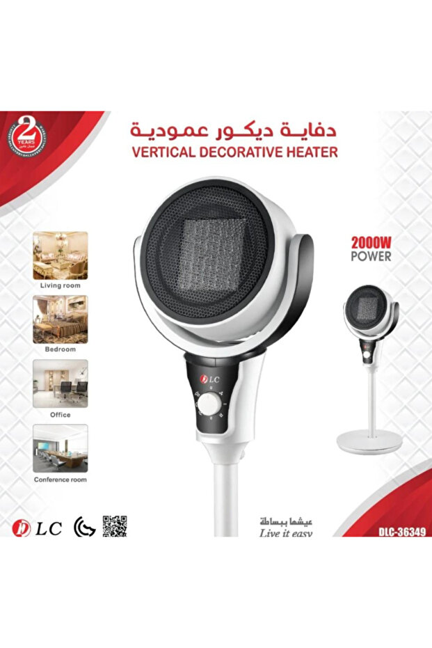 دفاية DLC- العمودية للديكور: دفء 2000W وأناقة عصرية