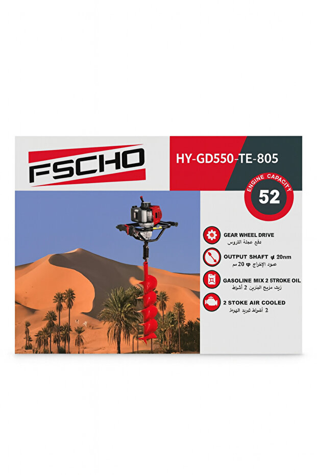 حفار تربة بنزين - 2